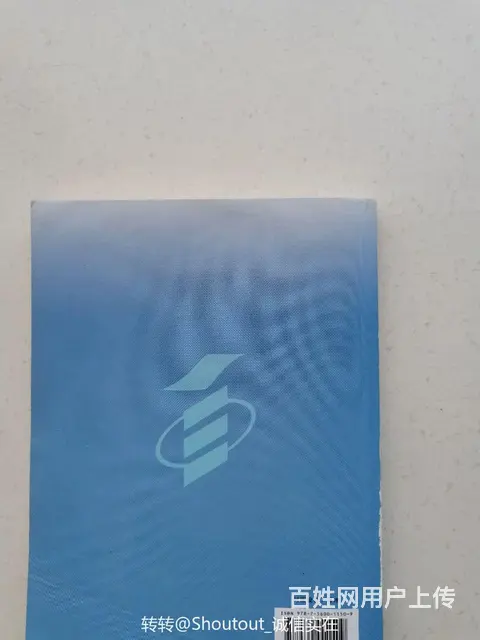 0832英语专业本科段自学考试教材 英语词汇学 - 图片 2