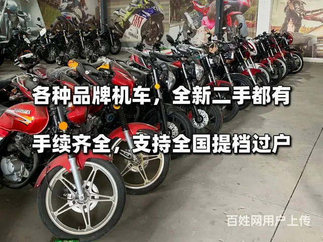 批发摩托车，品牌齐全一手货源物流发货一台也是批发价 - 图片 6