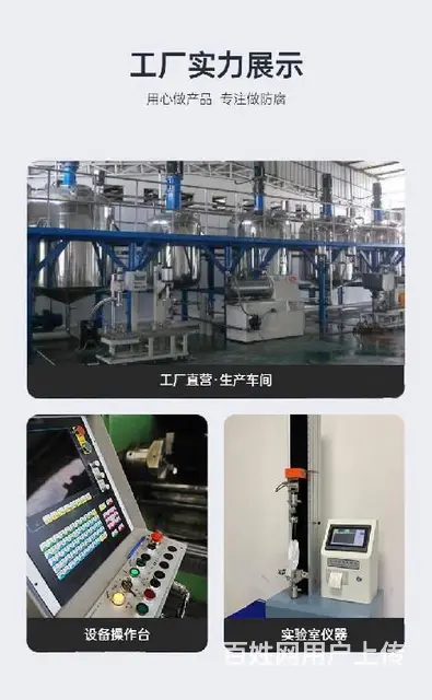合肥LM复合防水防腐涂料厂家 - 图片 4