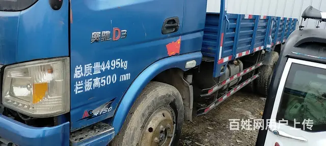 精品国四5.3米奥驰D3平板车 急售 - 图片 4