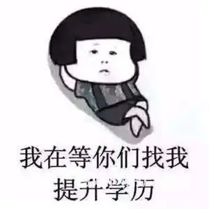江苏五年制专转本分析高职生们需要避免的学习误区 - 图片
