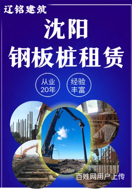 通辽钢板桩租赁就找辽铭设备租赁有限公司 - 图片 1