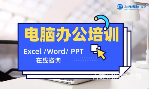 海宁成人零基础电脑培训班 海宁学电脑哪家学校好 - 图片