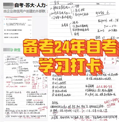常州武进学历提升：4月自考报考倒计时 - 图片 2