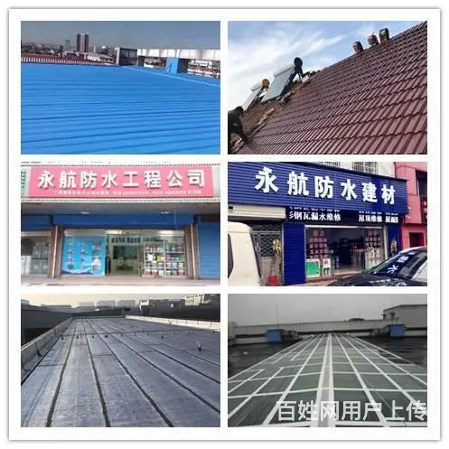 常州房顶屋顶渗水漏水维修维修-常州房屋维修永航防水 - 图片 5