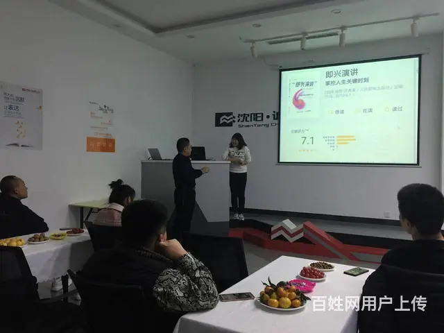 沈阳市专业语言课程培训成人班 - 图片 7