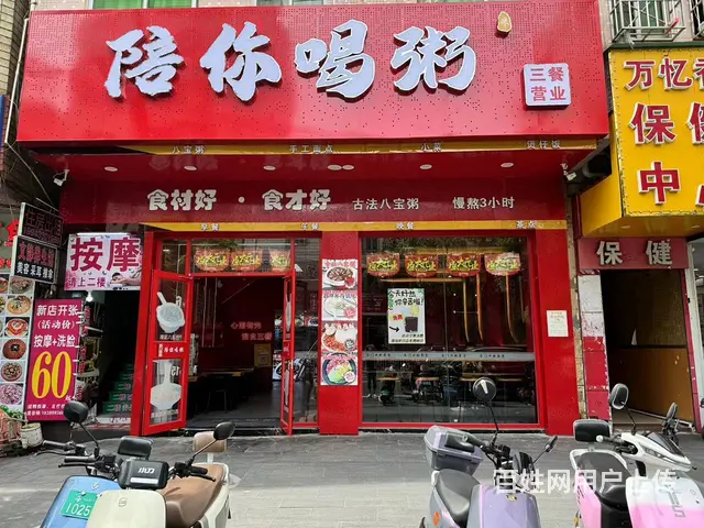 （51旺铺推荐）府城130平音乐餐厅转让 - 图片 1