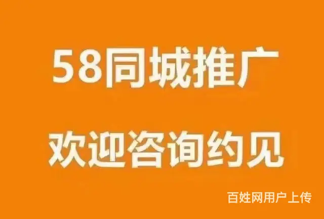 常州58电话业务员电话，联系方式，8年推广经验 - 图片 5