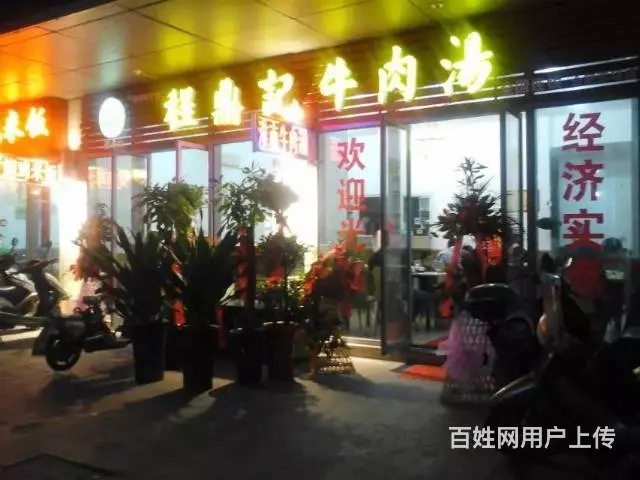 【程鼎记】淮南牛肉汤加盟培训 - 图片 7