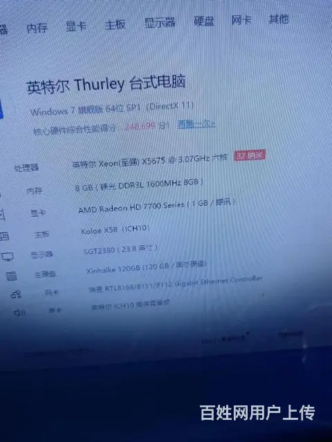 二手电脑 - 图片 2