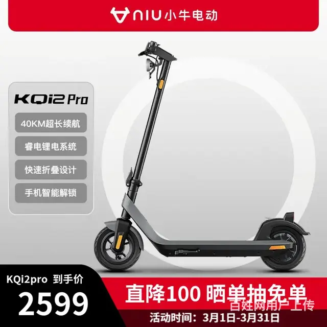 闲置全新小牛滑板车 - 图片 4