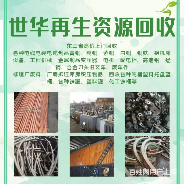 法库旧电缆回收市场行情 - 图片 8