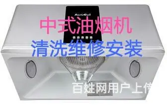 开封市(梁师傅)换窗纱 油烟机清洗维修 - 图片 11