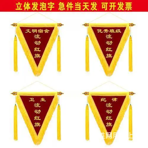 锦旗，条幅，写真布，横幅，绶带，旗子，流动红旗制作 - 图片 4