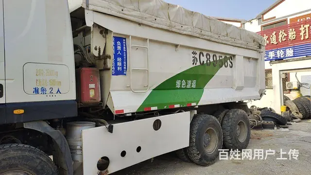 手机号微信同步车况好 - 图片 1