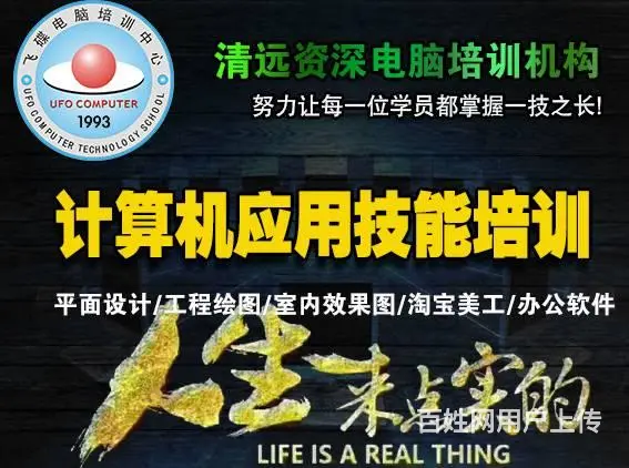 清远学电脑基础软件 平面设计软件 随报随学 - 图片 1