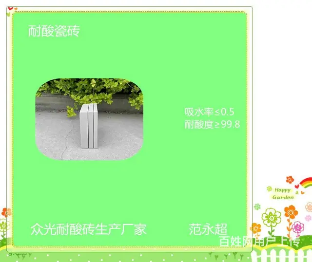 福建耐酸砖  福建漳州耐酸砖特点 - 图片 3