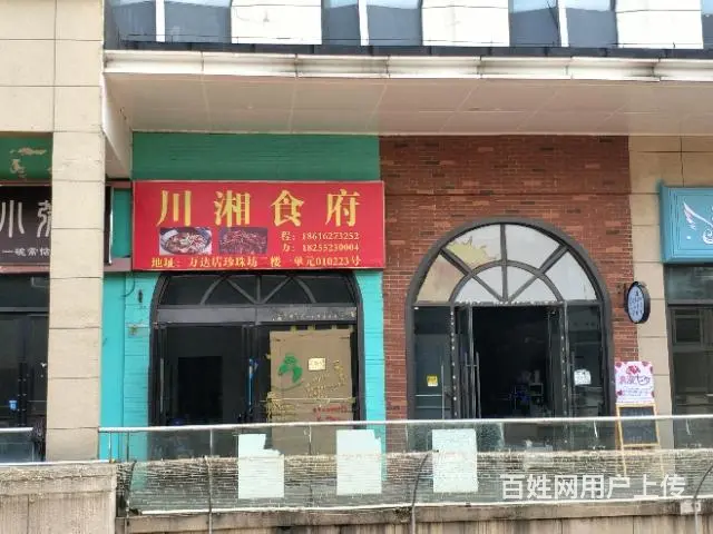 【都市时讯精品推荐】万达珍珠坊外卖 - 图片 2