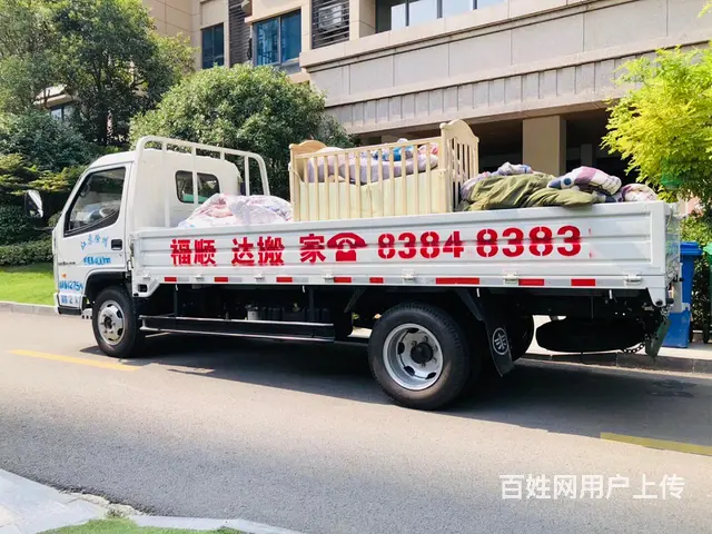 徐州居民公司搬家，专业正规，诚信商家，拒绝二次加价 - 图片 3