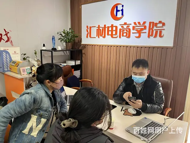 电商实战运营培训哪家强到临沂市汇材电商学院 - 图片 1