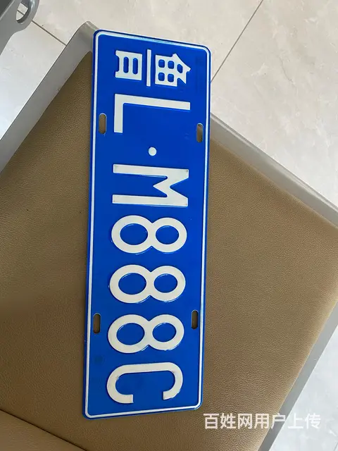 日照本地人办理车辆手续：135 6195 1888 - 图片 3