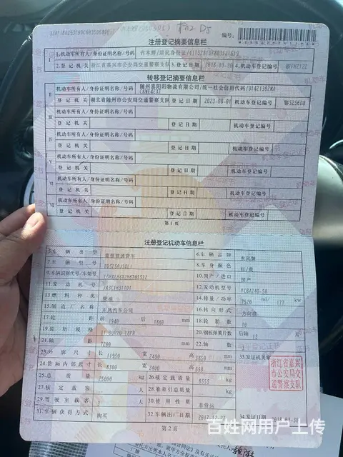 二手东风后八轮240马力随车吊价格 - 图片 5