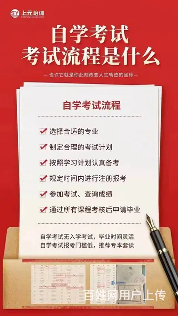 绍兴-高升本，别让学历成为绊脚石 - 图片