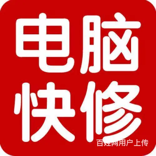 莒县上门维修打印机,维修一体机,维修电脑,维修L - 图片 3