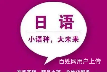 太仓日语暑假培训，学日语到才思，日语培训班 - 图片 1