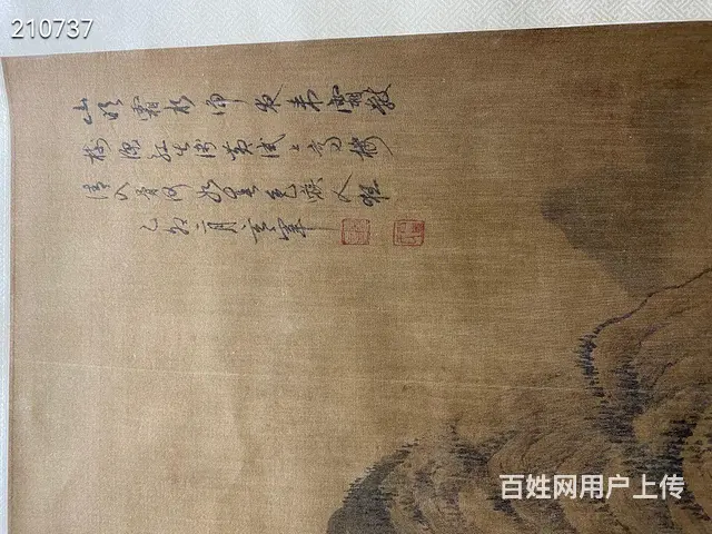 董其昌108X49绢本 - 图片 8