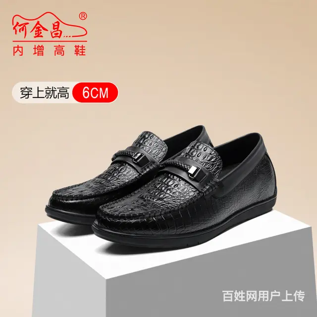 乐福鞋才是职场男士的正确选择，穿出自信，为你铺就职 - 图片 3