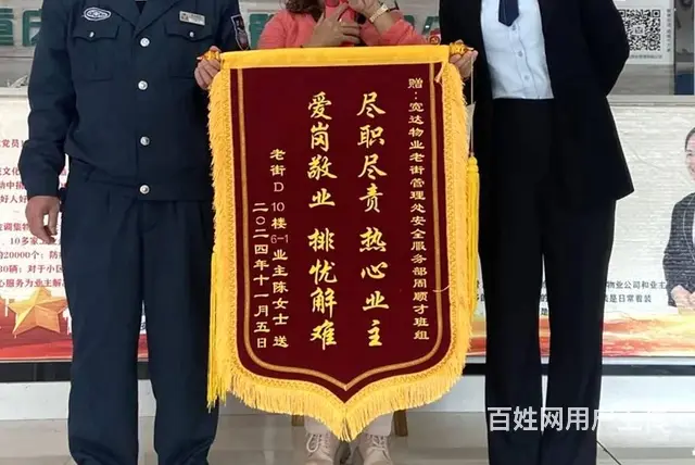 锦州急用锦旗哪里能做？当天取还价格透明！ - 图片 1