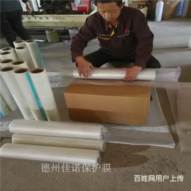 加工订制pe塑料保护膜 - 图片 3