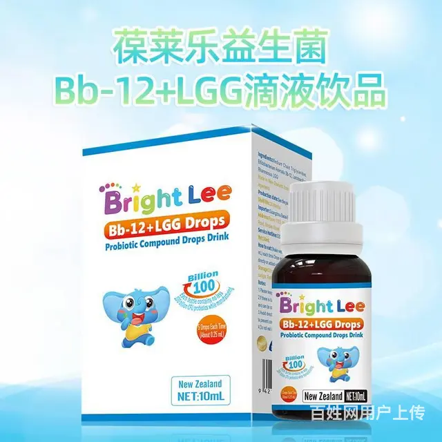 Bright Lee葆莱乐益生菌Bb-12+LGG - 图片