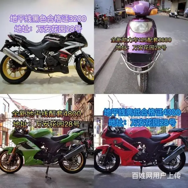 现货(二手摩托车可分期)打开网页,全部已写上价格 - 图片 1