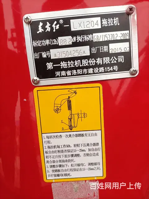 东方红LX1204拖拉机 - 图片 7