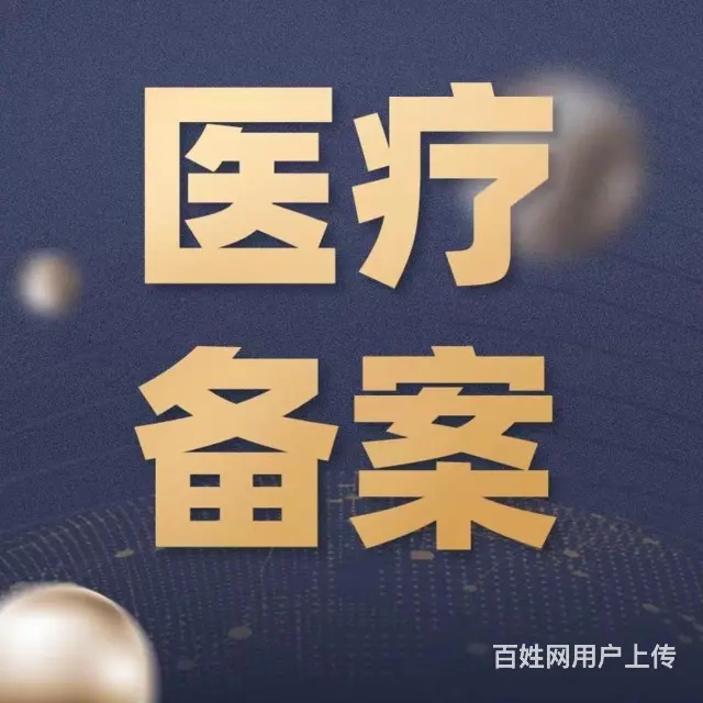 珠海市附近工商变更多少钱 - 图片 3