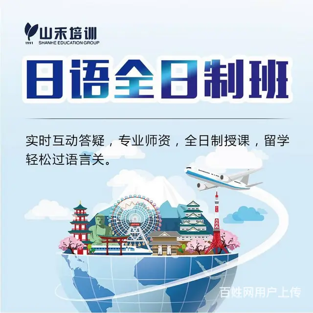 日语零基础考级，兴趣来华益大厦新开课 - 图片 6