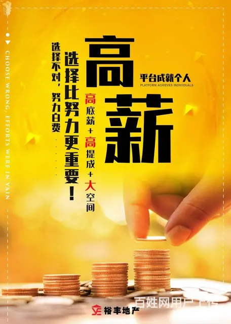 急需房产店长/经理，月薪面议，急！急！急！ - 图片 8