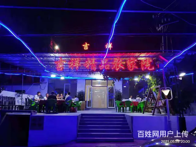 黄金海岸附近农家院-秦皇岛昌黎农家院-吉祥农家院 - 图片 9
