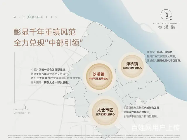 太仓沙溪春溪集【官网】春溪集售楼处-24小时咨询热 - 图片 2