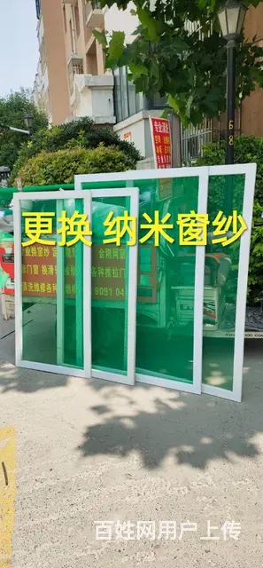 开封换窗纱，做金钢网纱窗，清洗油烟机，空调冰箱洗衣 - 图片 6