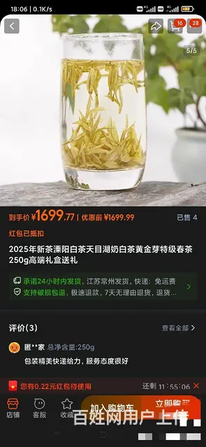 闲置物品转让 - 图片 3