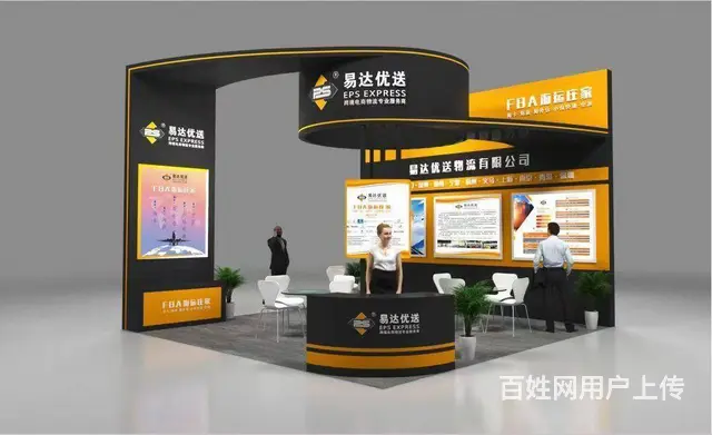 跨境电商展-展台效果图嘎嘎多-欢迎各位展商洽谈合作 - 图片 1