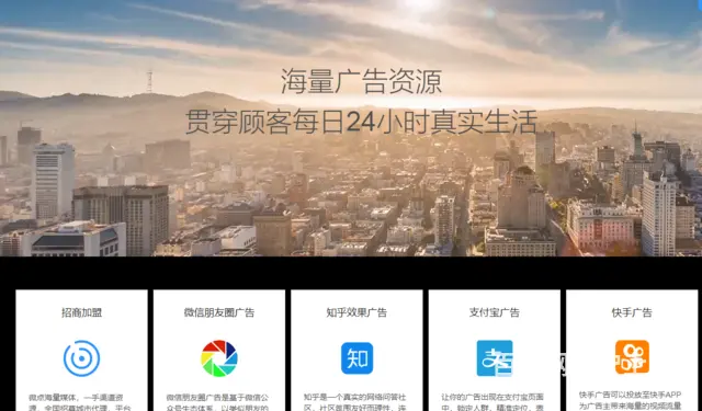 安徽省全媒体微信广告，全媒体社交腾讯广告低成本代理 - 图片 4