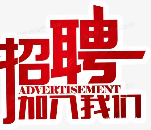 北京招聘保姆  月嫂 - 图片 2