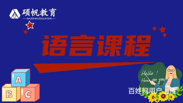 吴江零基础成人英语培训_学英语哪个培训机构好 - 图片 6