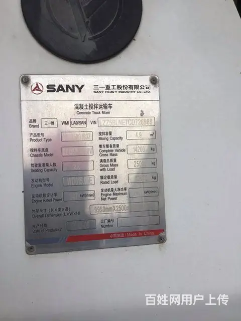 12年二手豪沃搅拌车  大12方 三一上装 后八轮 - 图片 2
