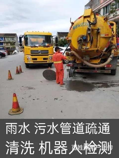武汉市雨水，污水管道疏通，清洗，管道清淤泥全市服务电话 - 图片