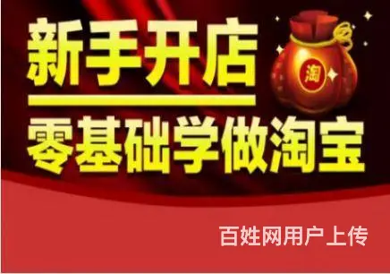 柯桥淘宝电商培训到兴德！零基础开始辅导 - 图片 2